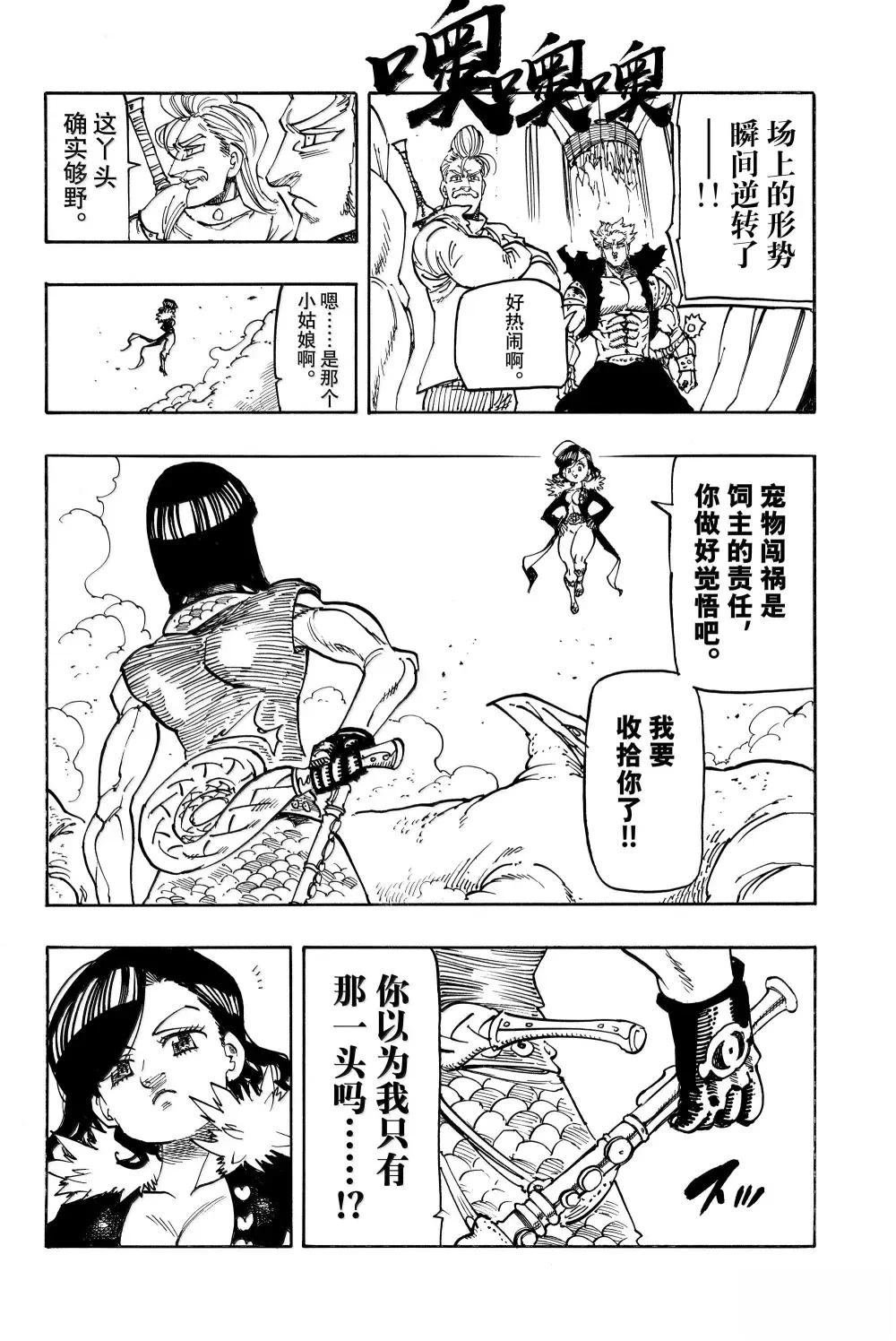 第174话