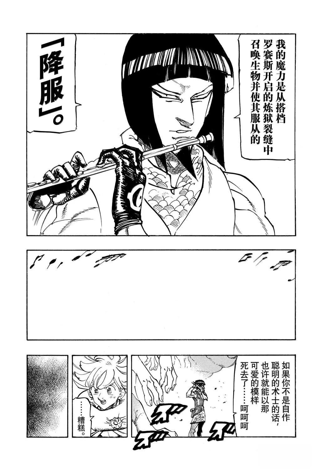 第174话