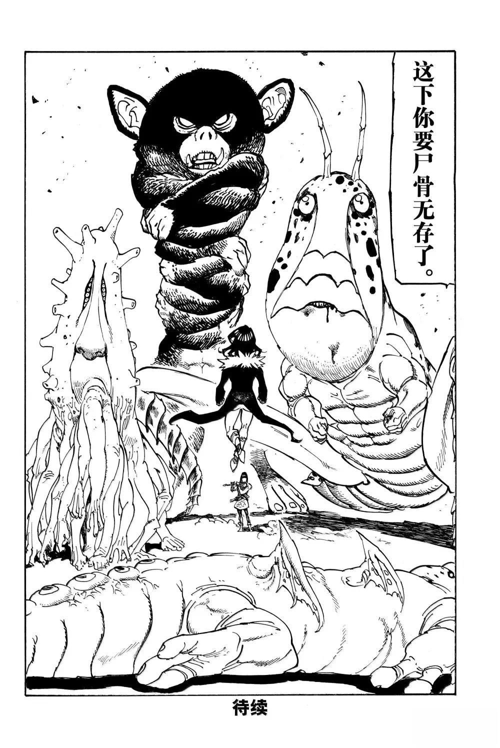 第174话