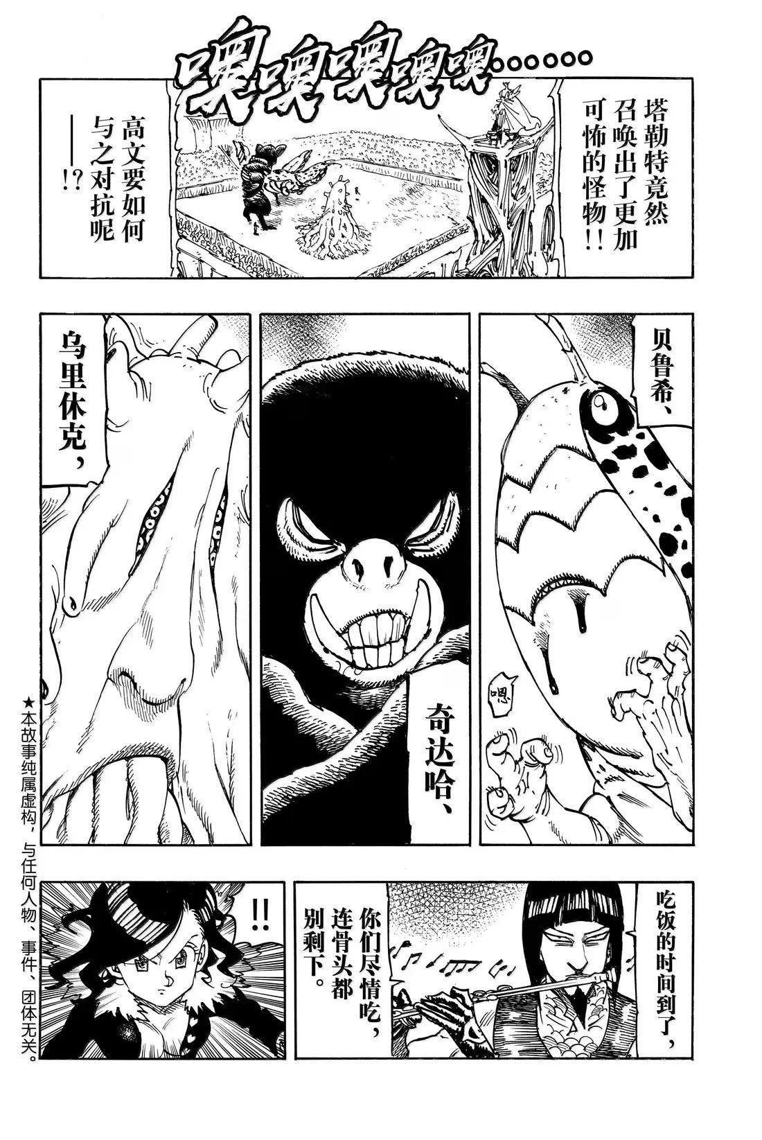第175话