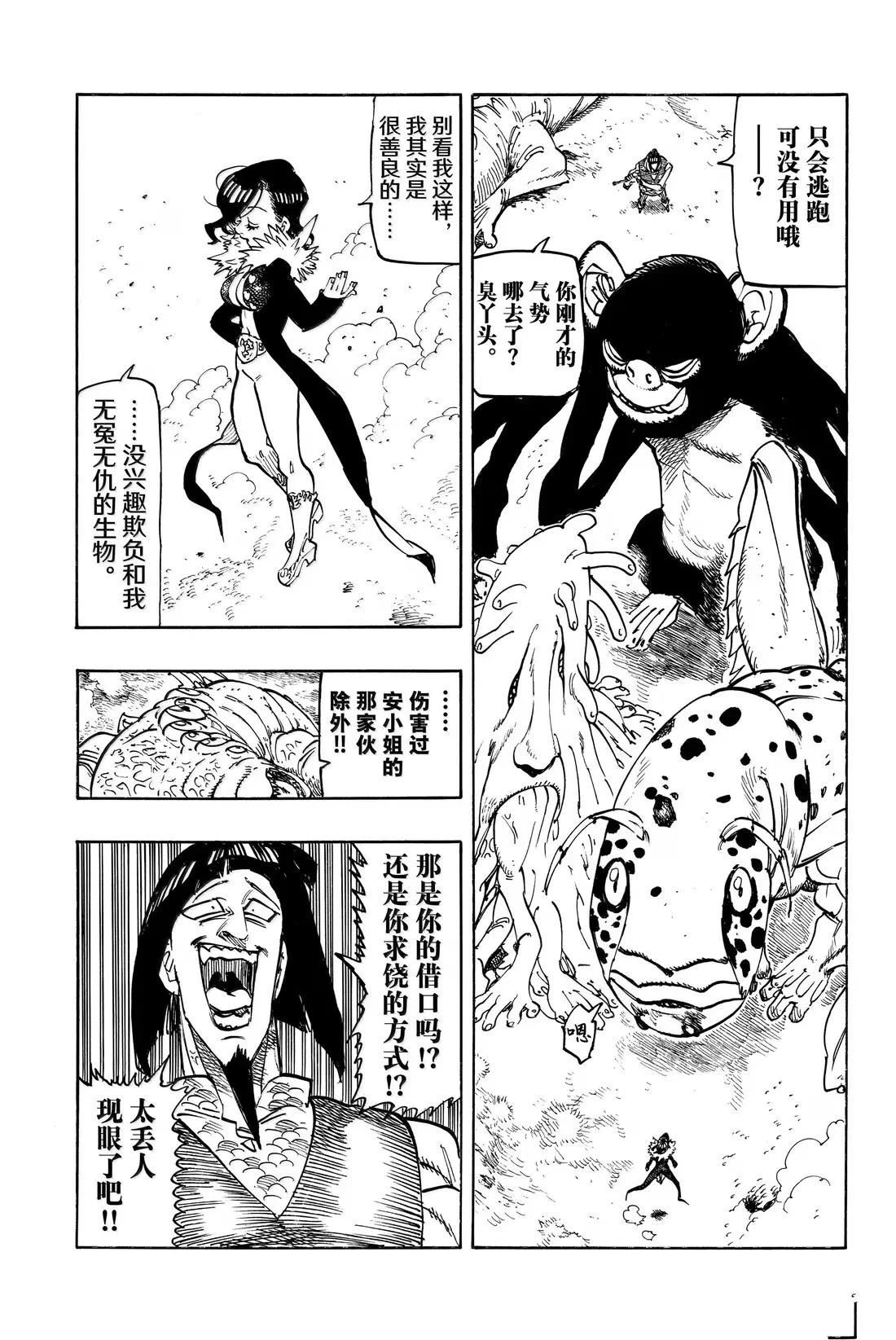 第175话