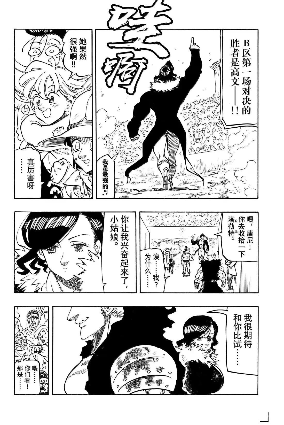 第175话