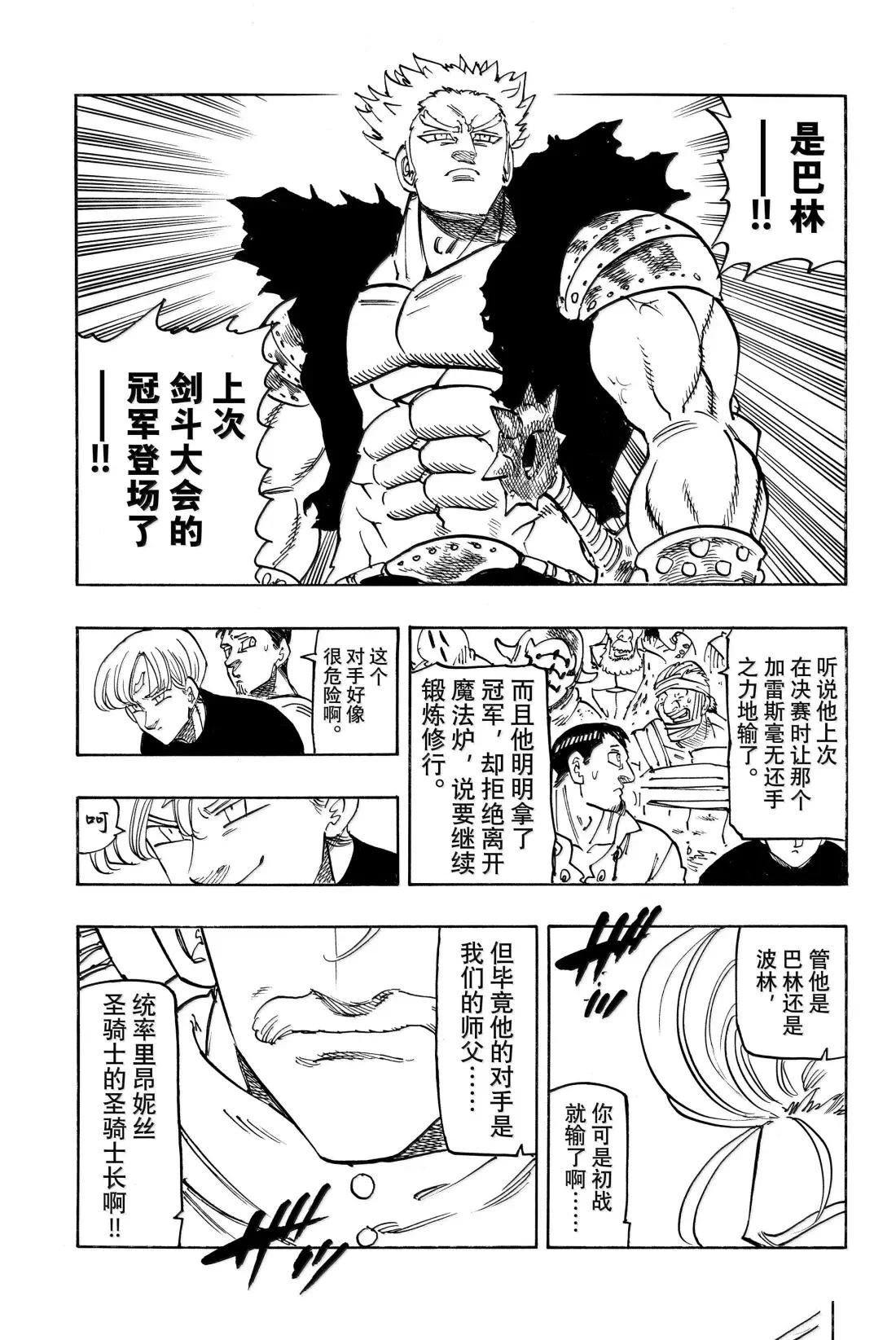 第175话