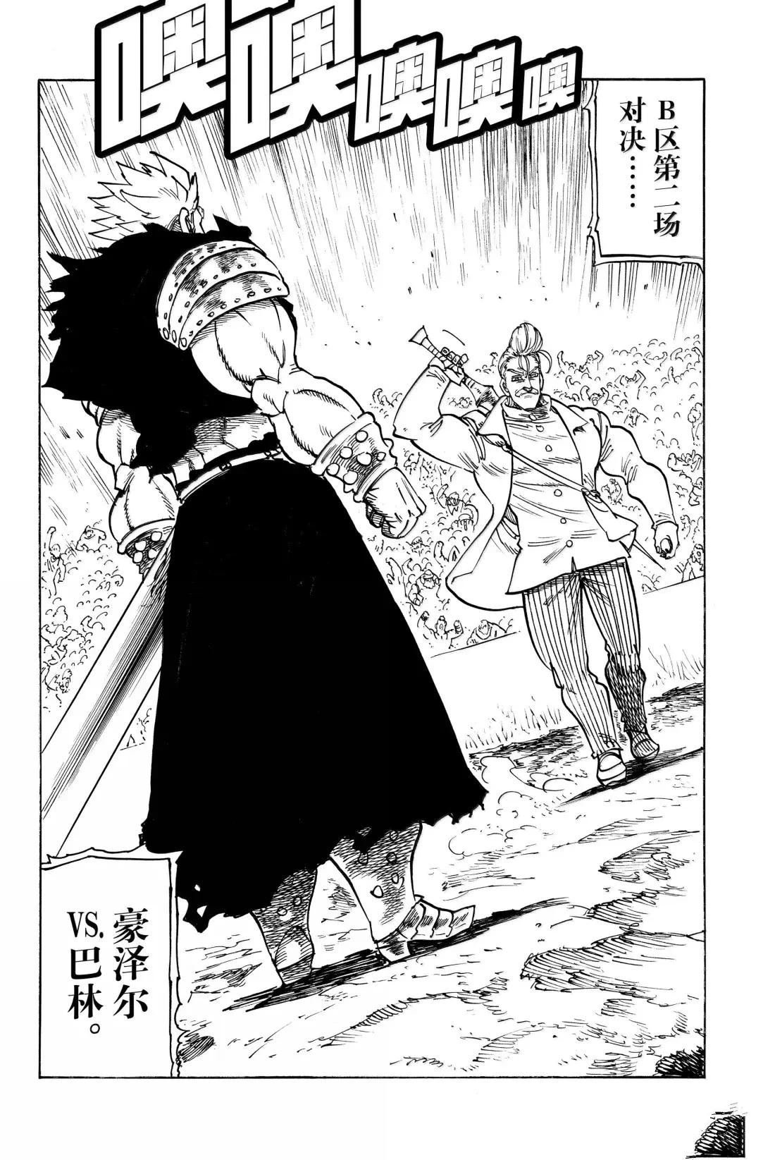 第175话