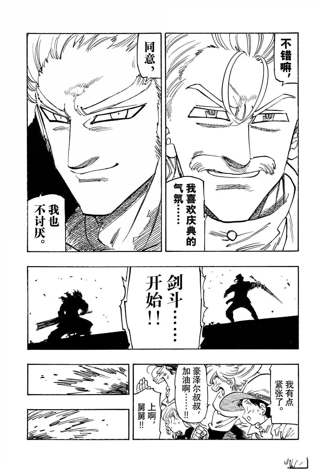 第175话