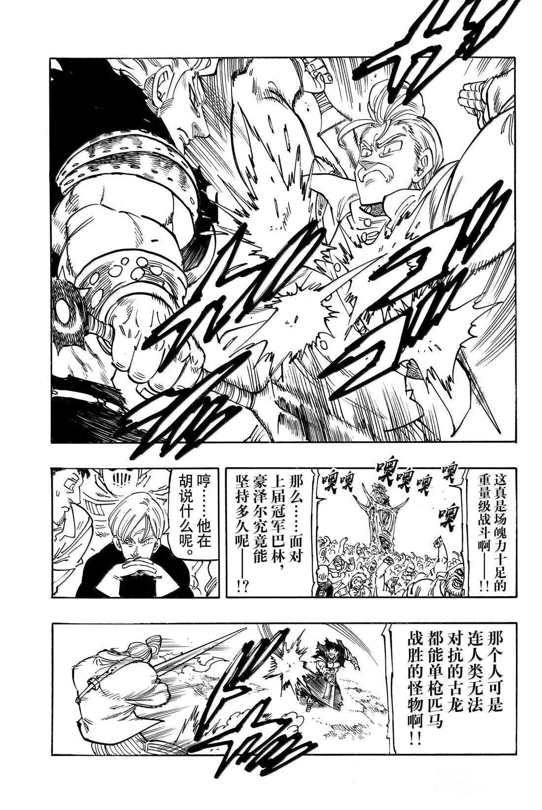 第176话