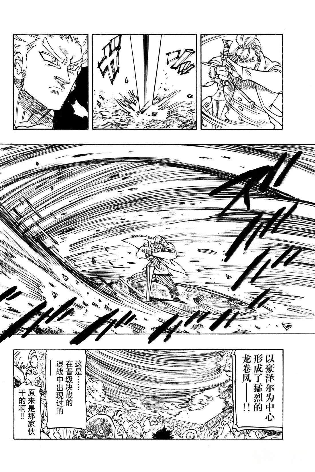 第176话