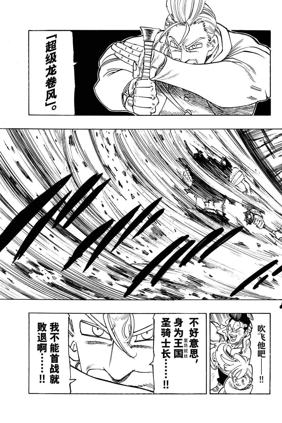 第176话