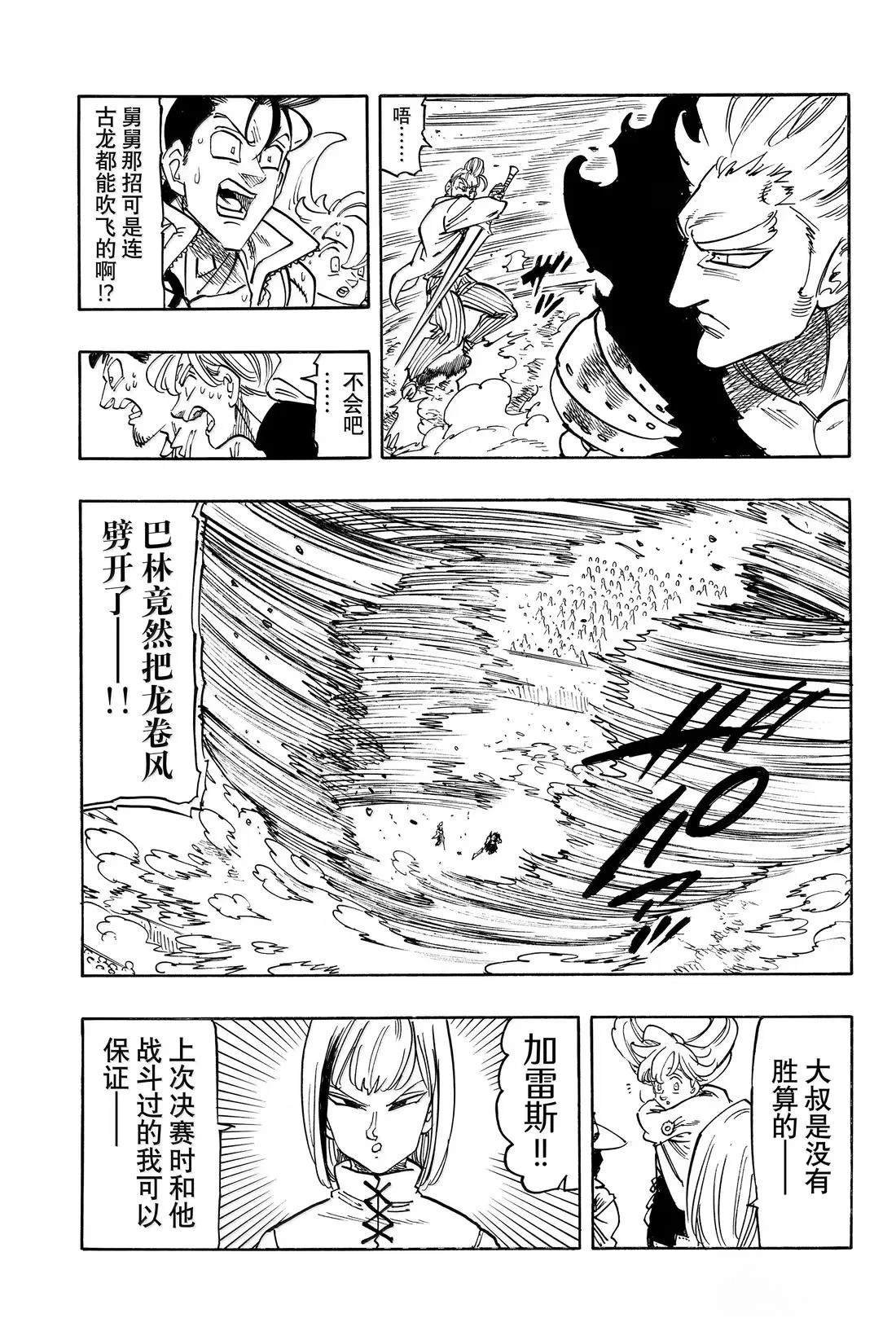 第176话