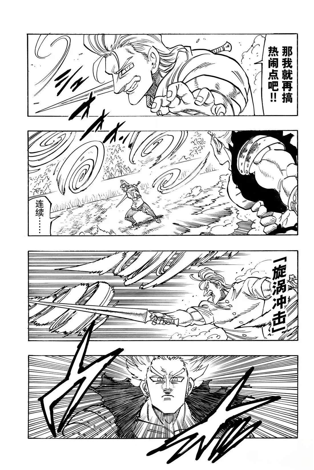 第176话