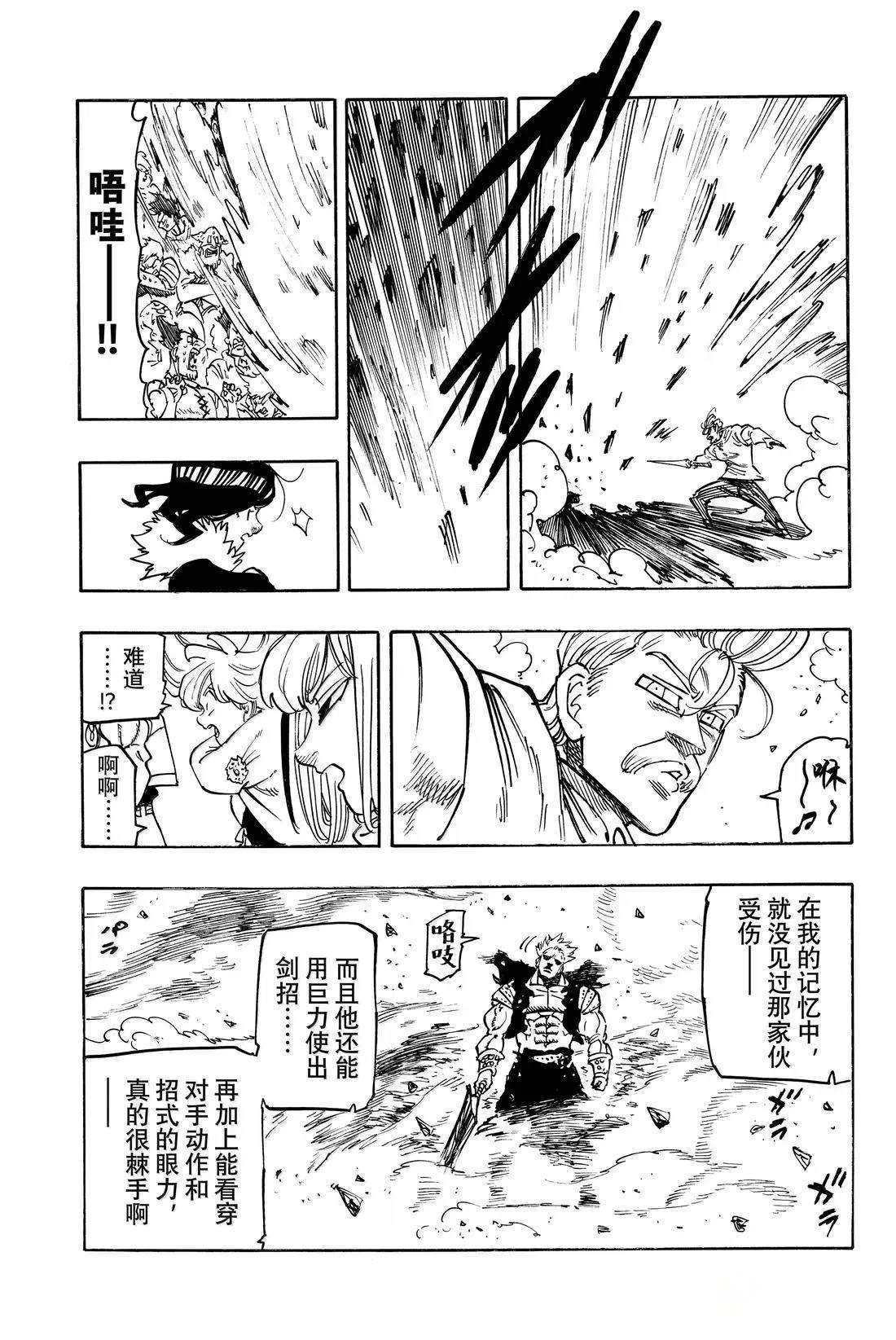 第176话