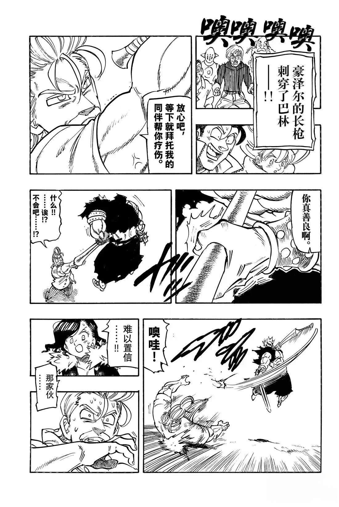 第176话