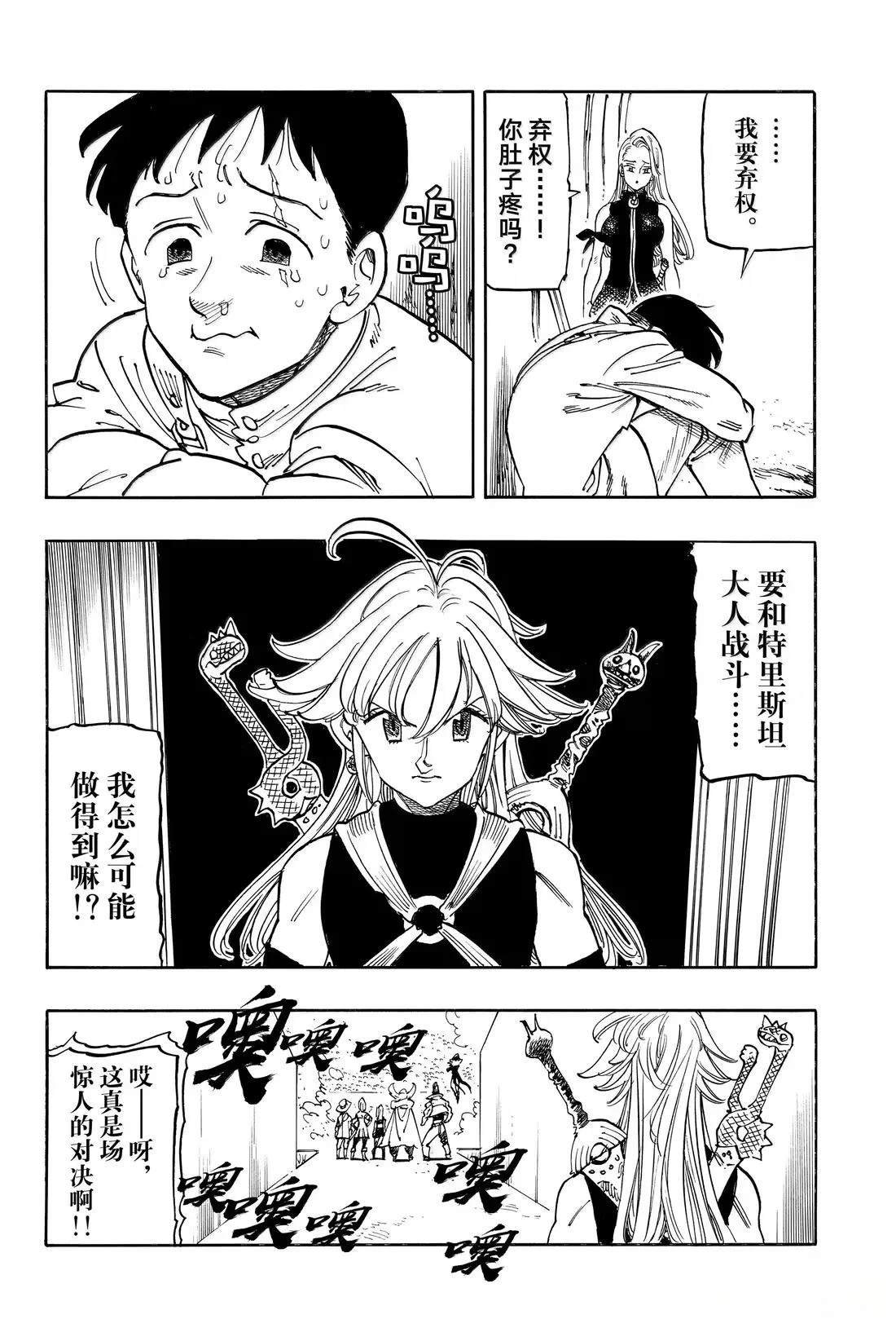 第177话