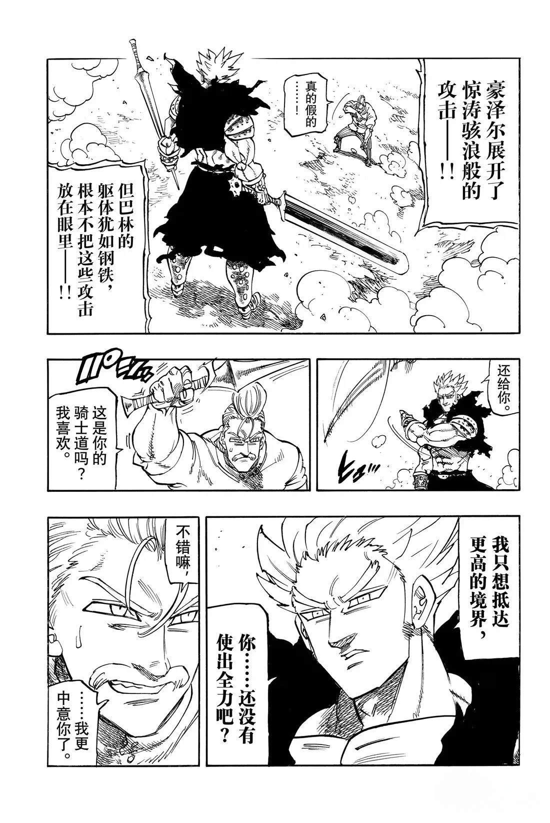 第177话