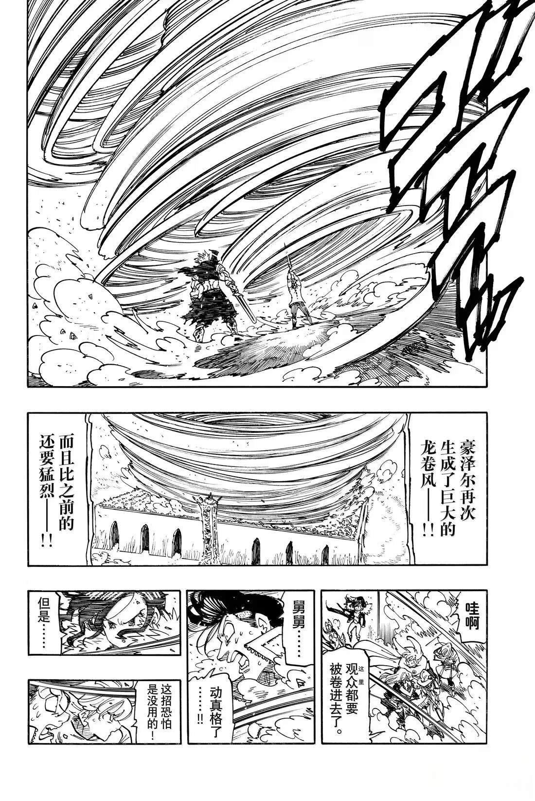 第177话