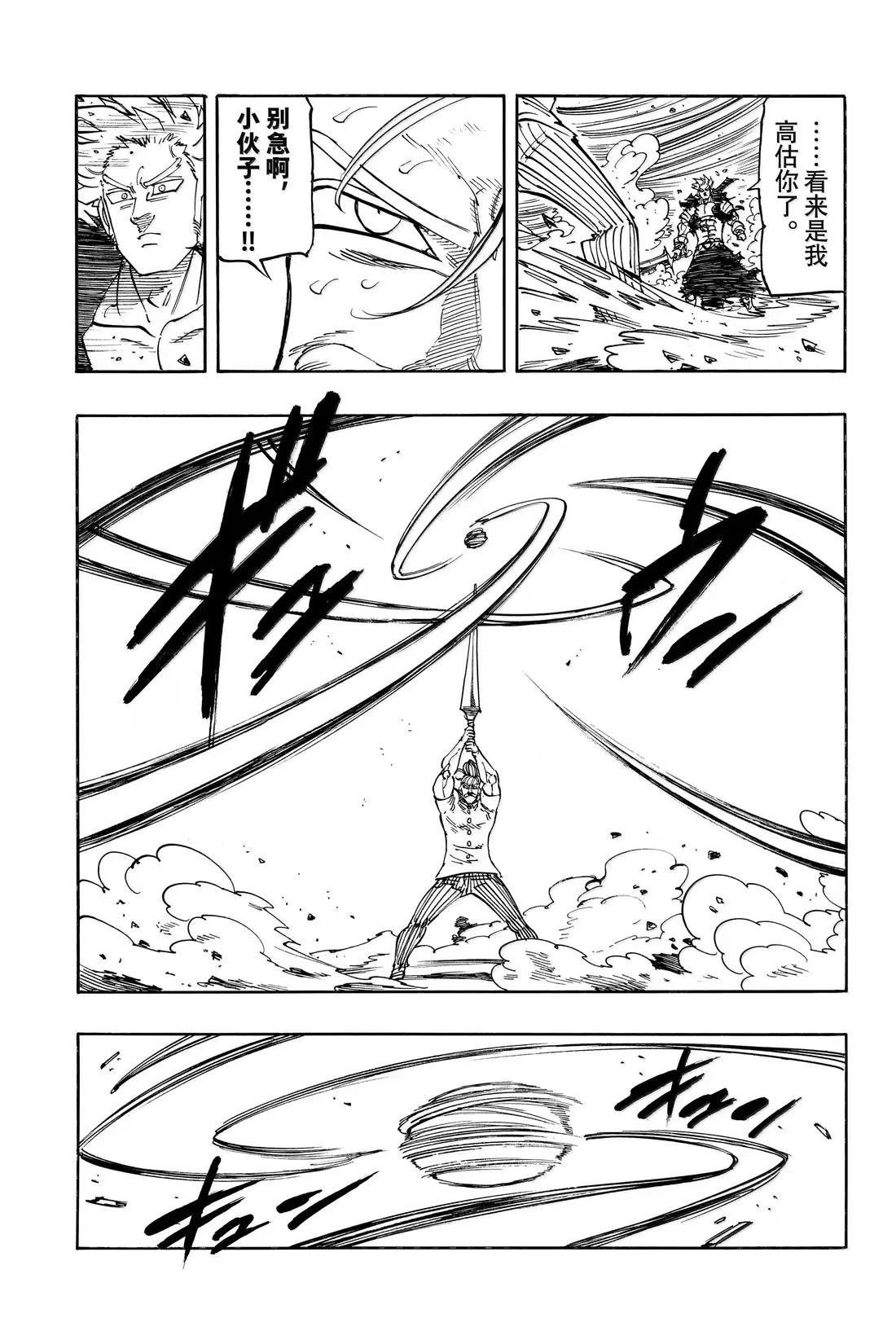 第177话