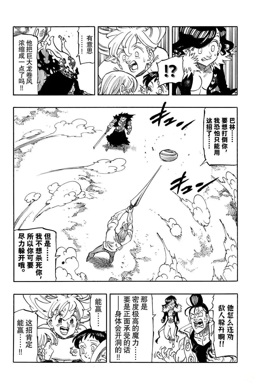 第177话