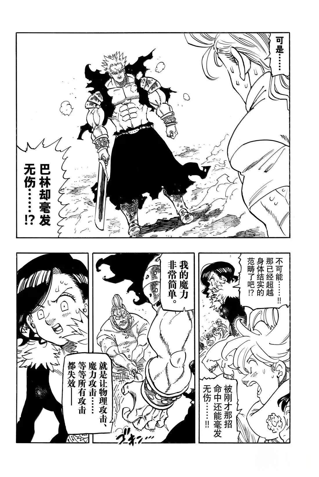 第177话