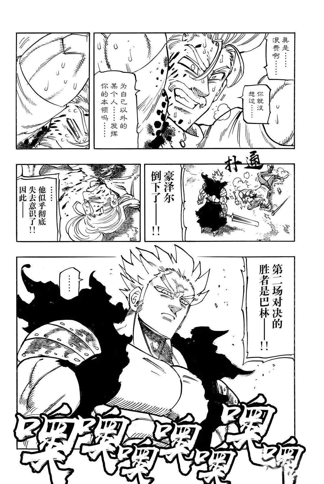 第177话