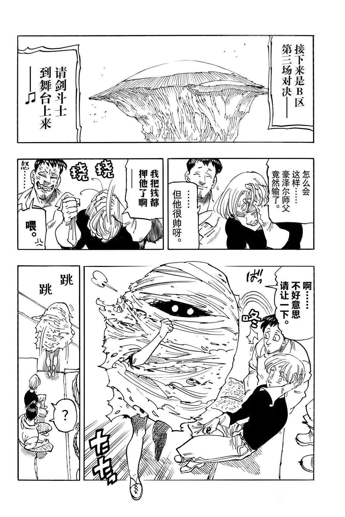 第177话