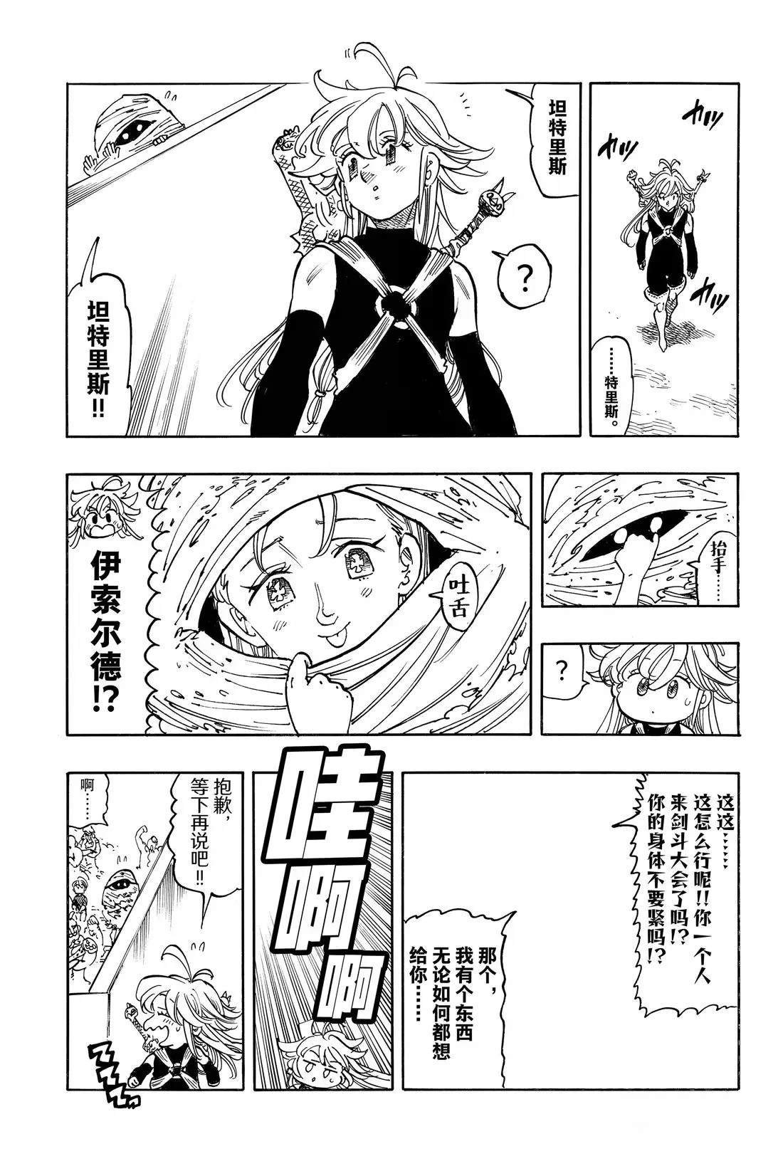 第177话
