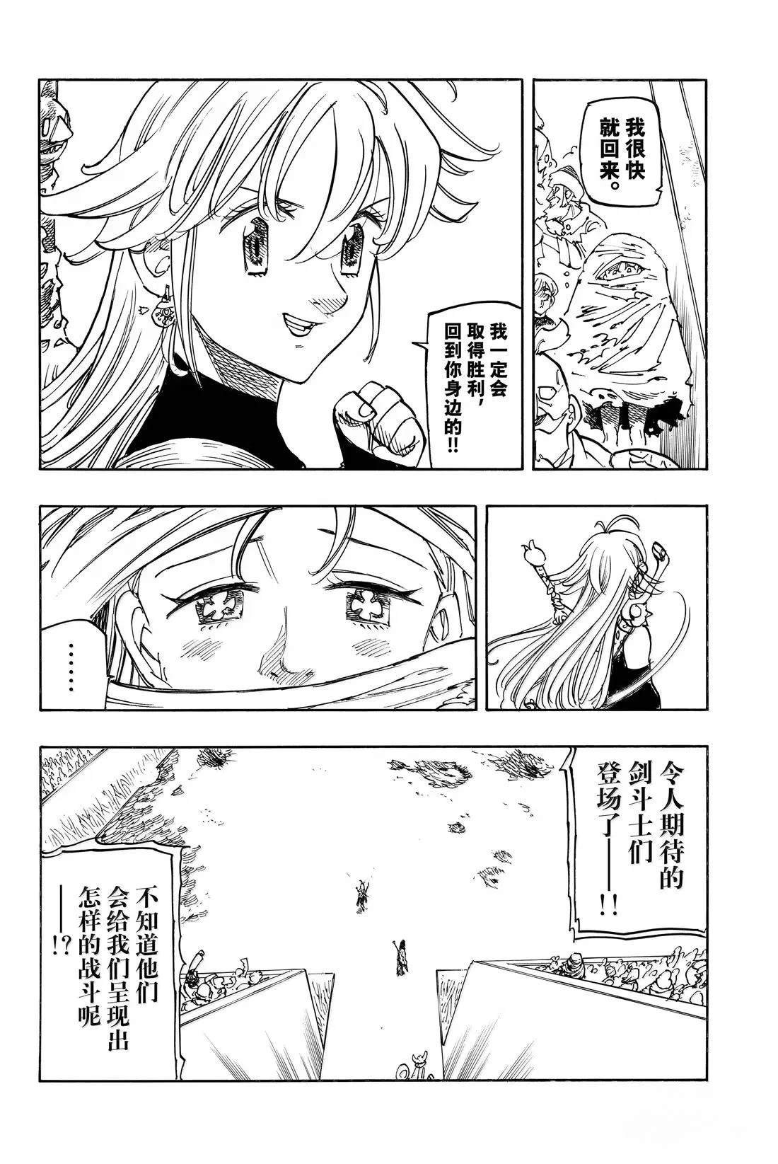 第177话