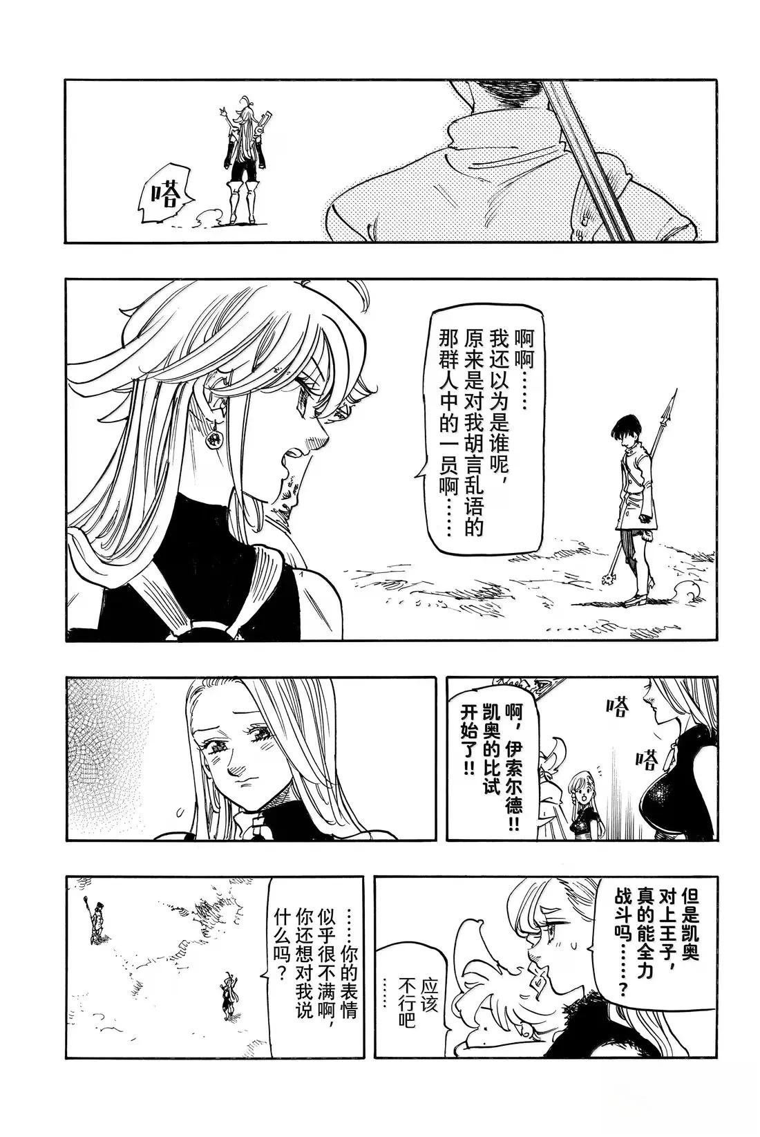 第177话