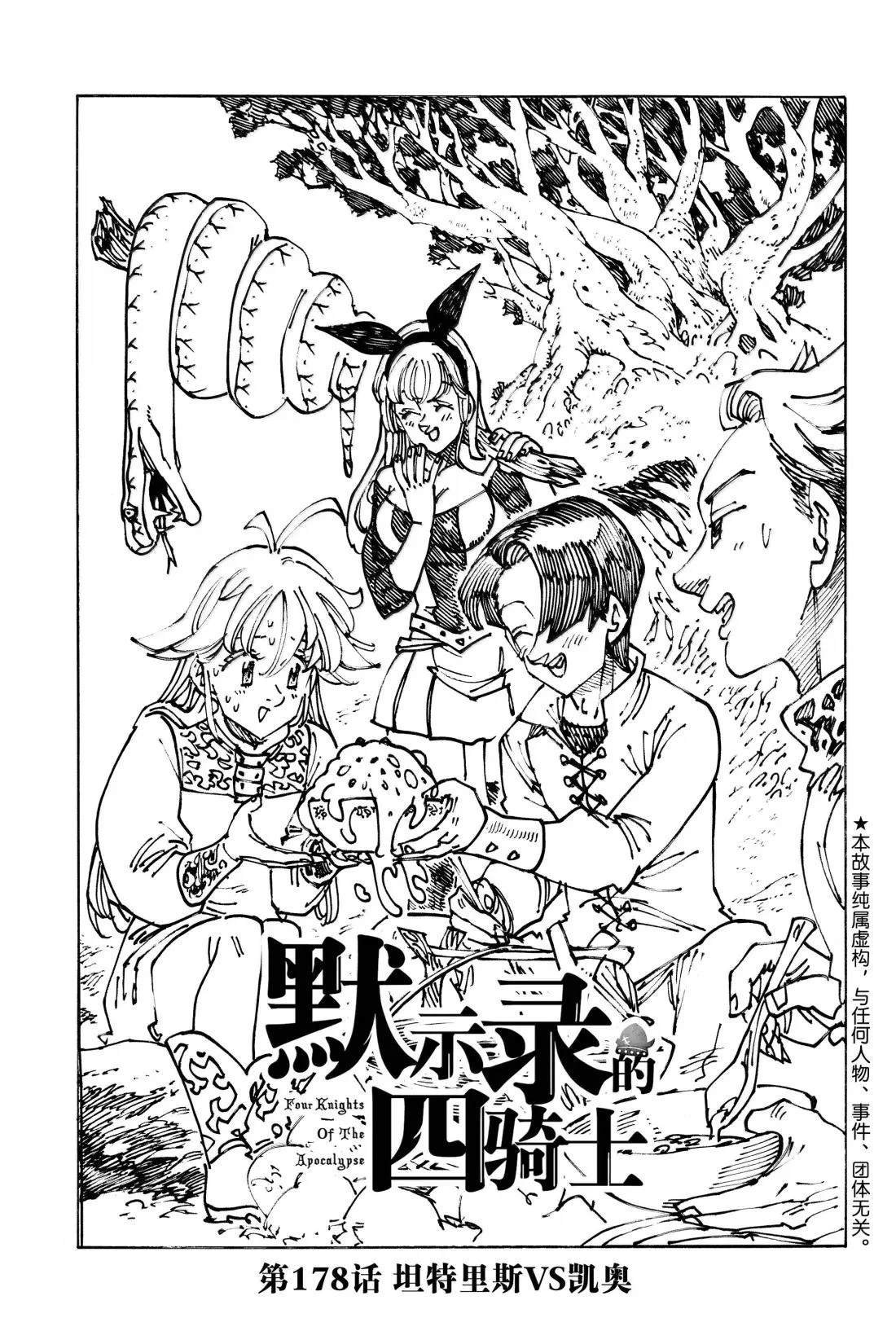 第178话