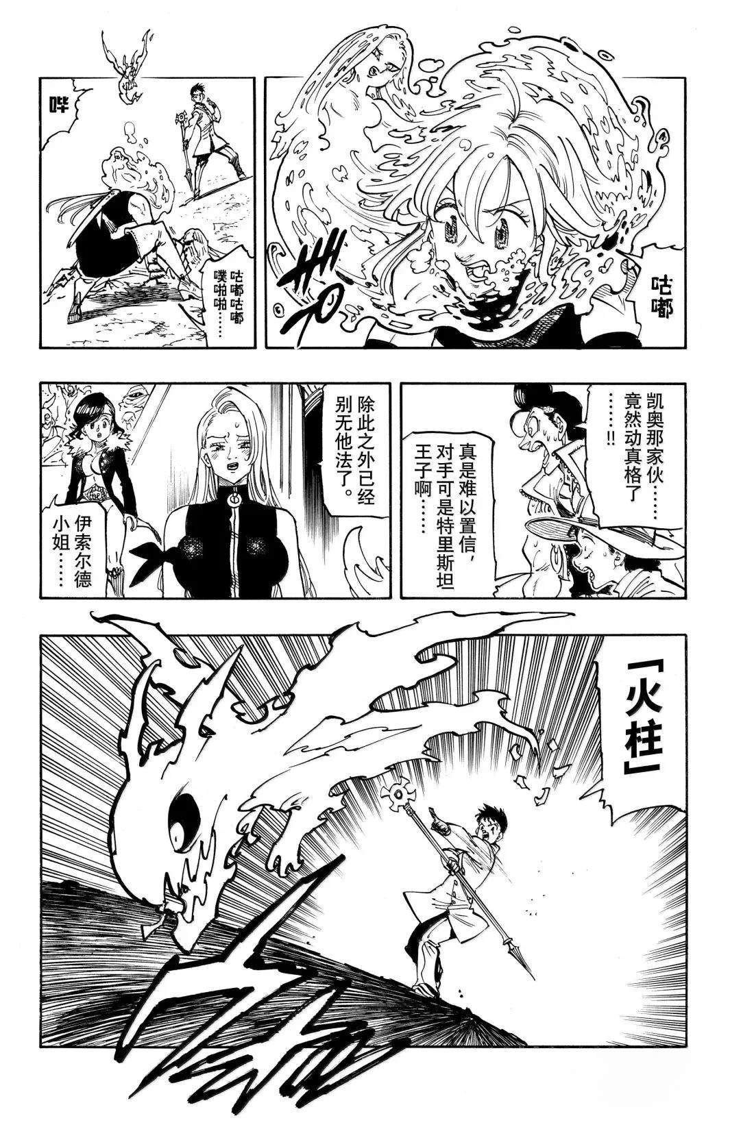 第178话