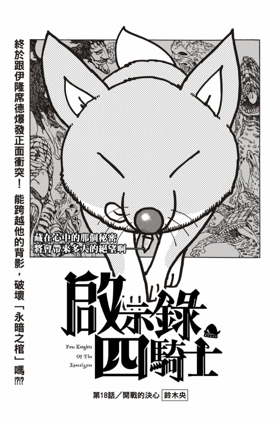 第18话