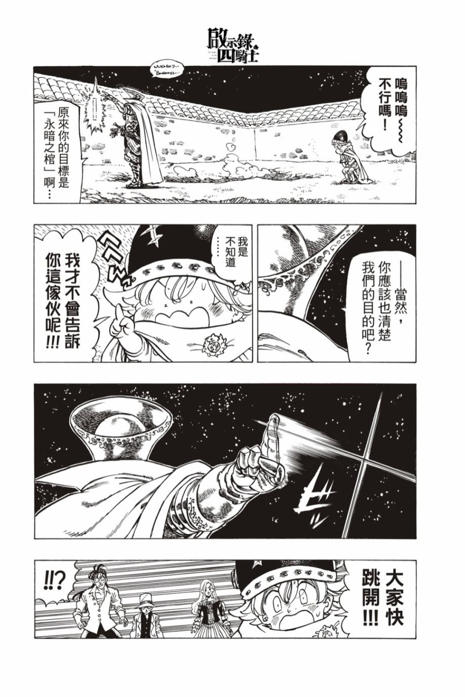 第18话
