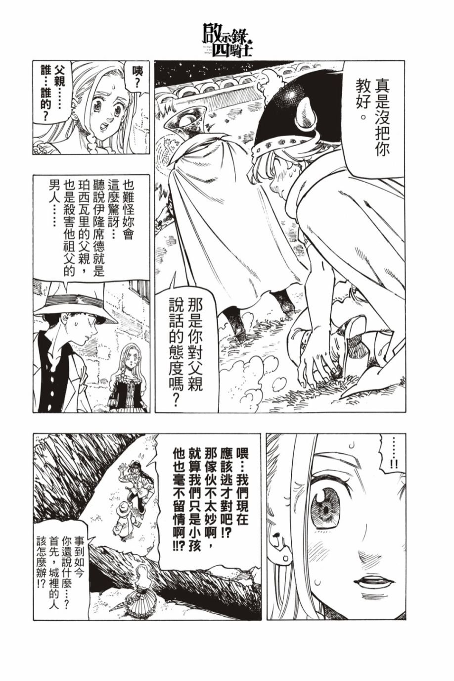第18话