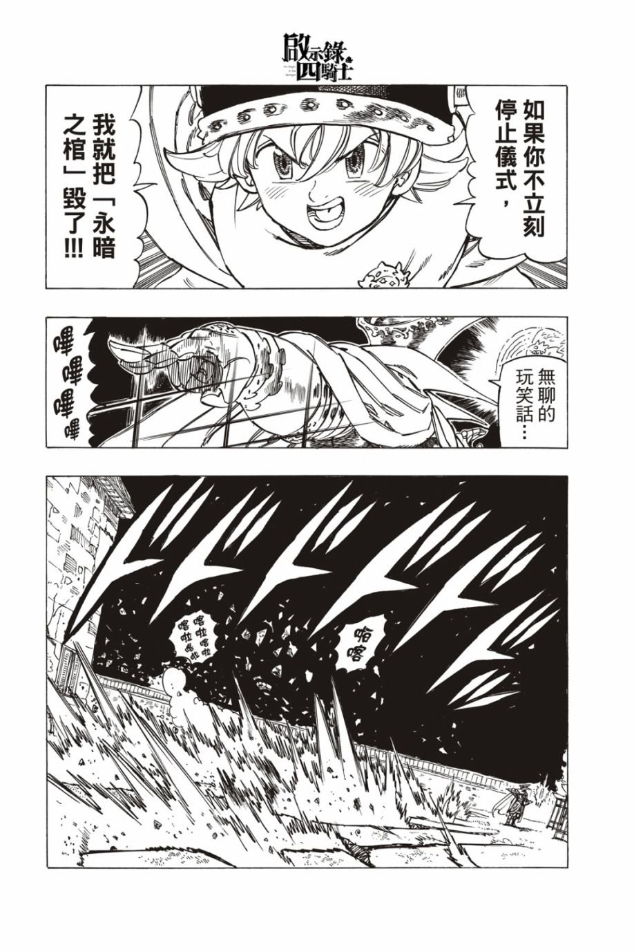 第18话