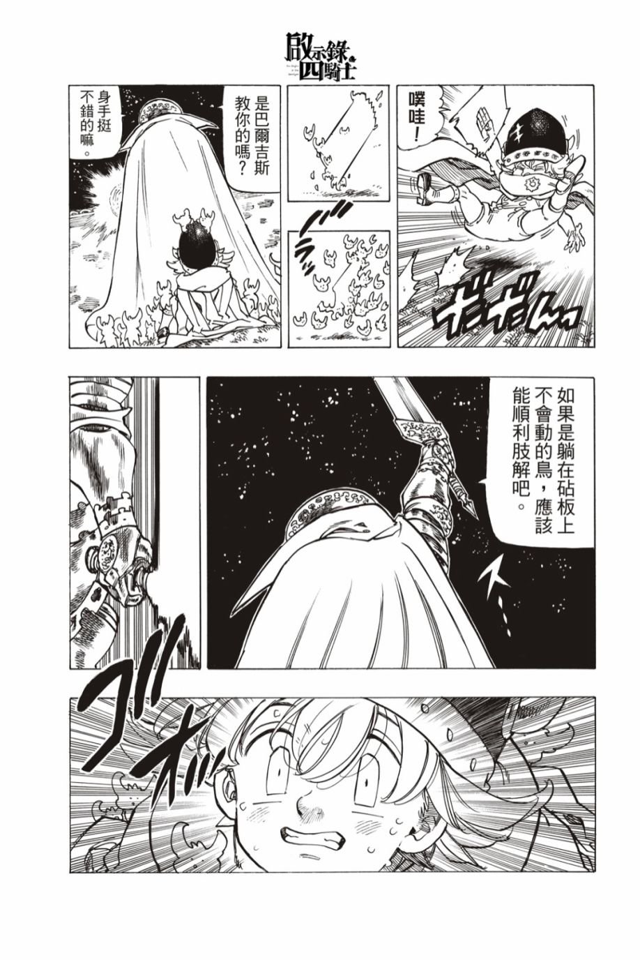 第18话