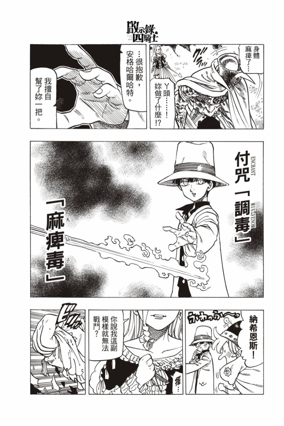 第18话