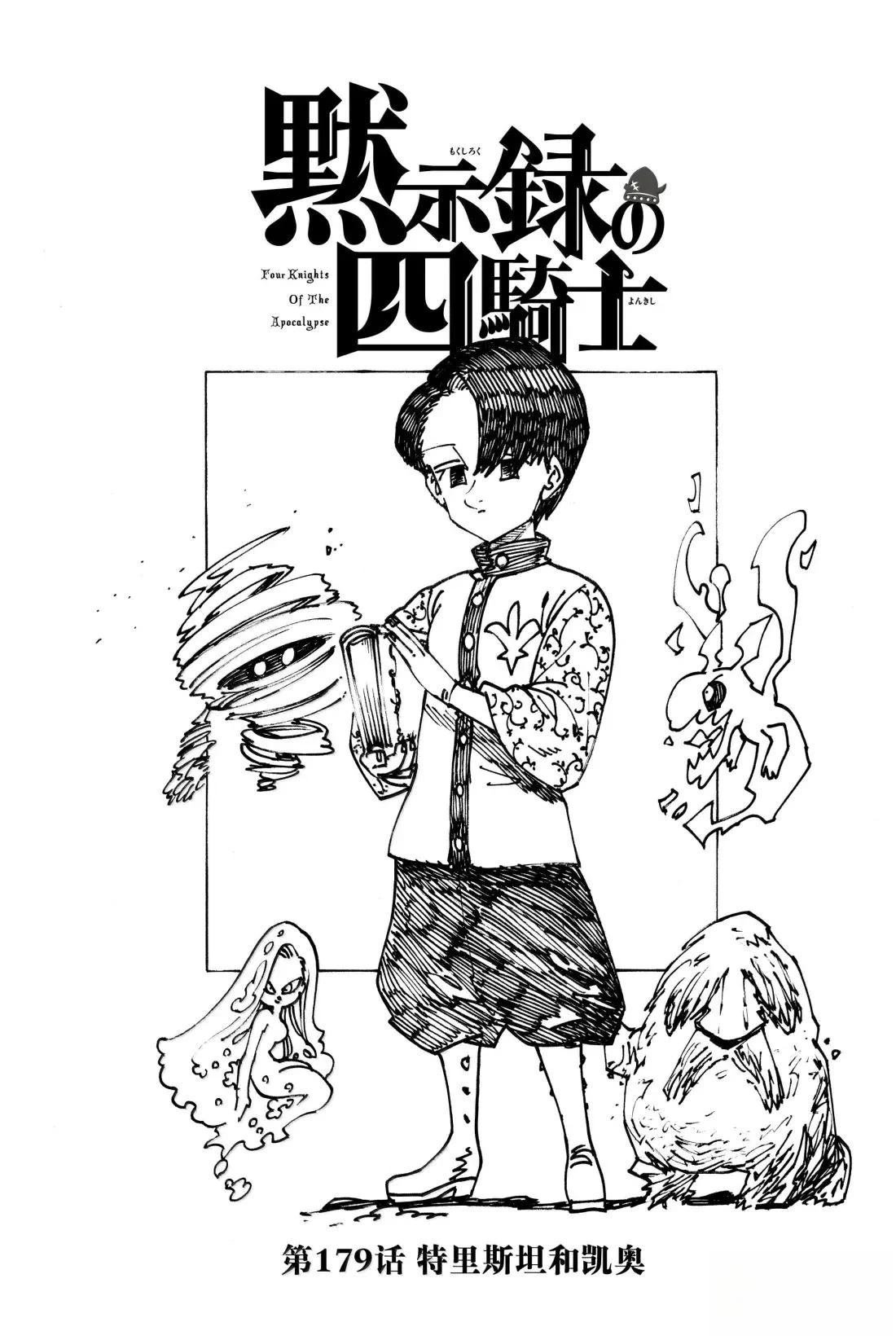 第179话