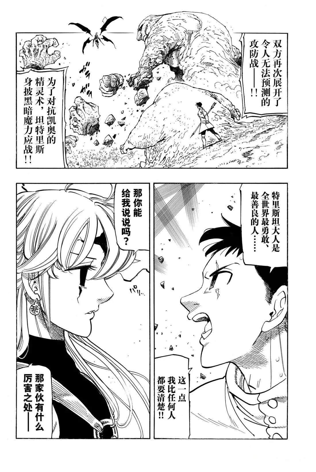 第179话