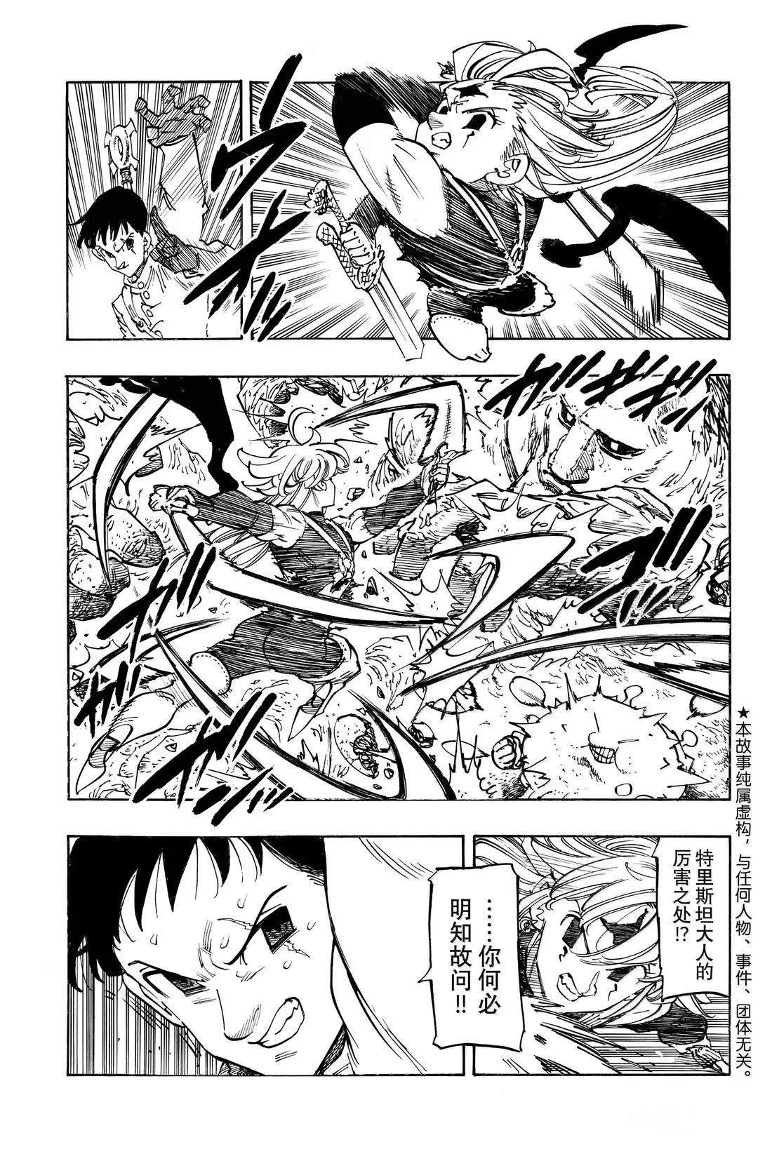 第179话