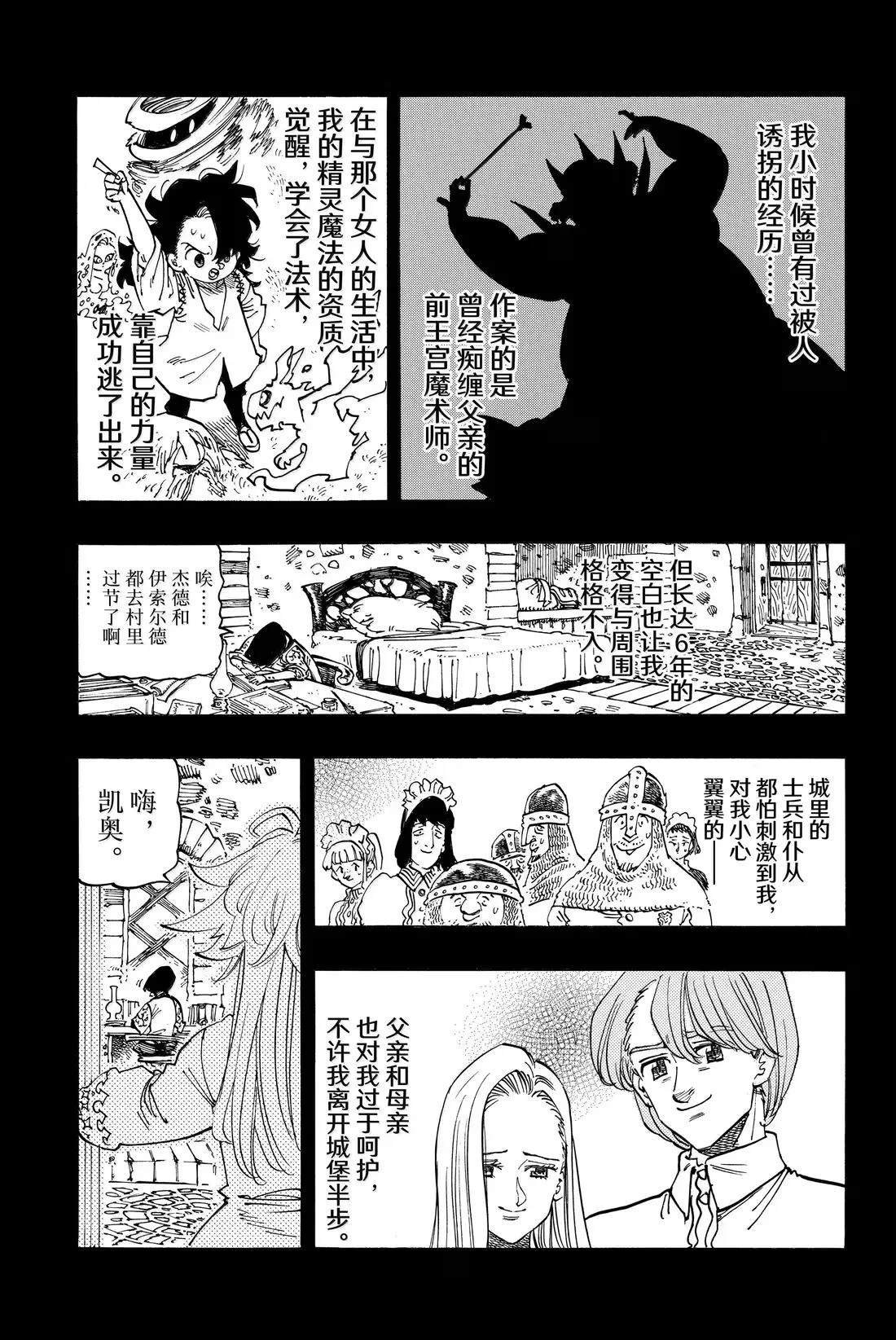 第179话