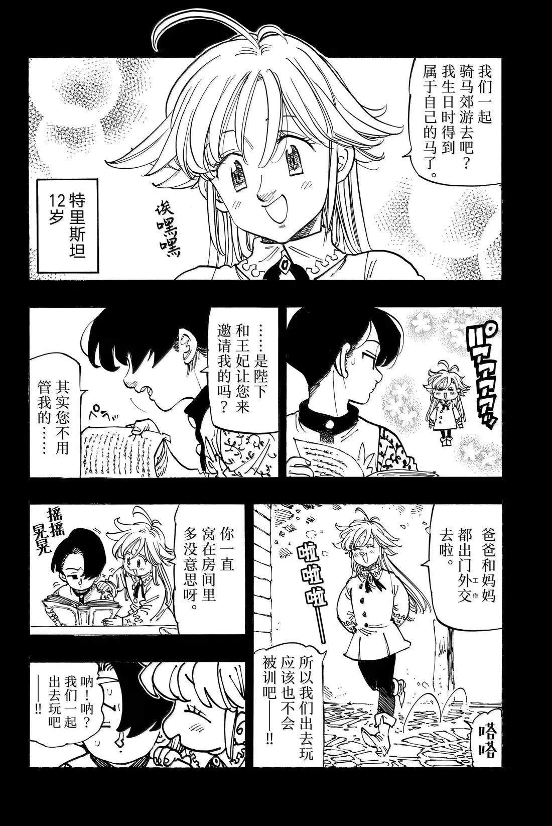 第179话