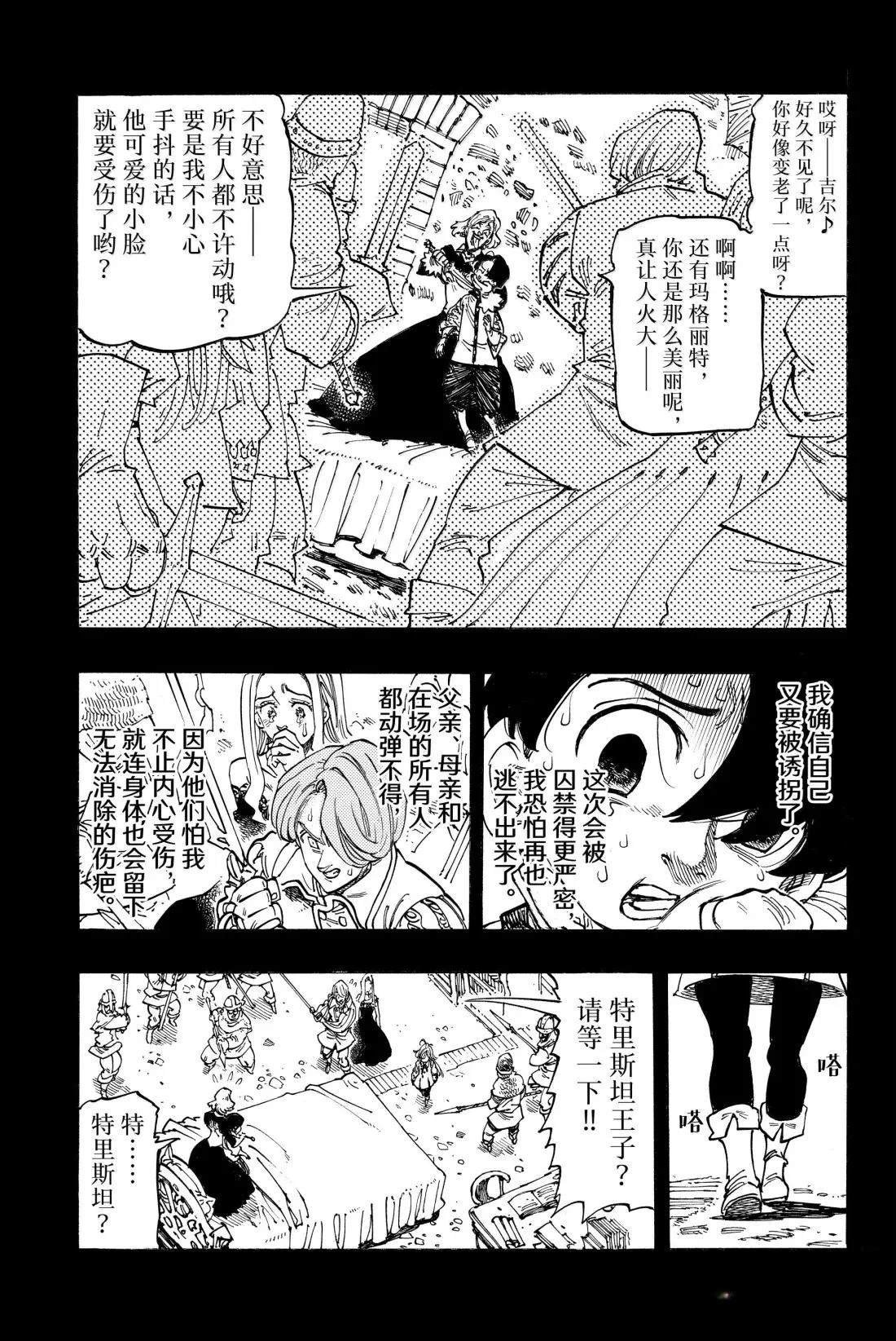 第179话