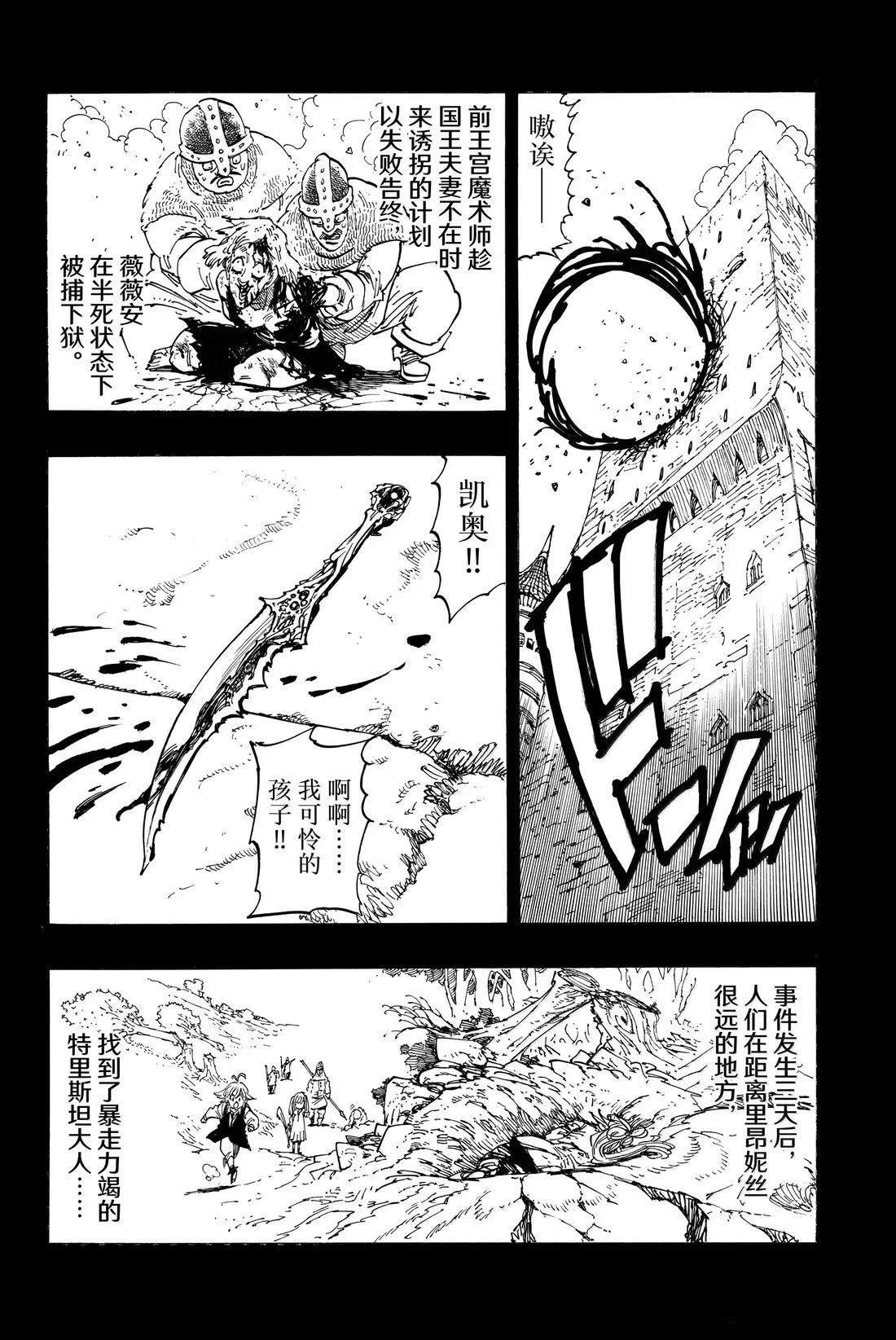 第179话