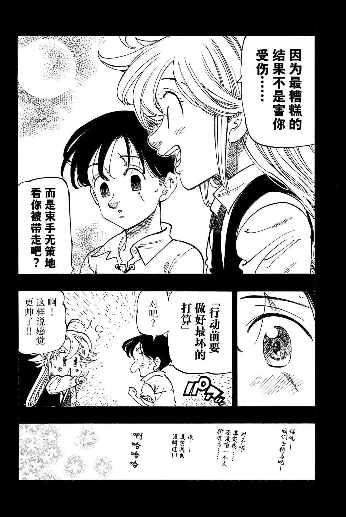 第179话