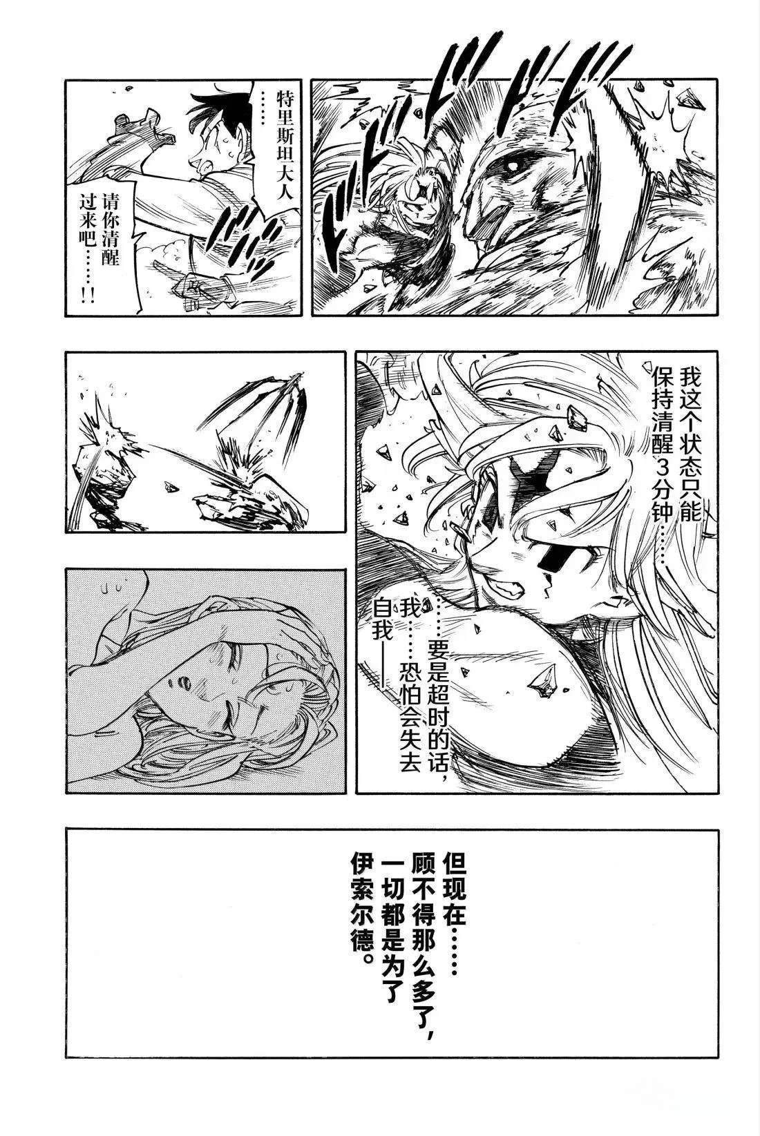 第179话