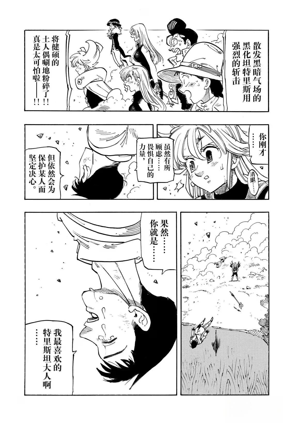 第179话