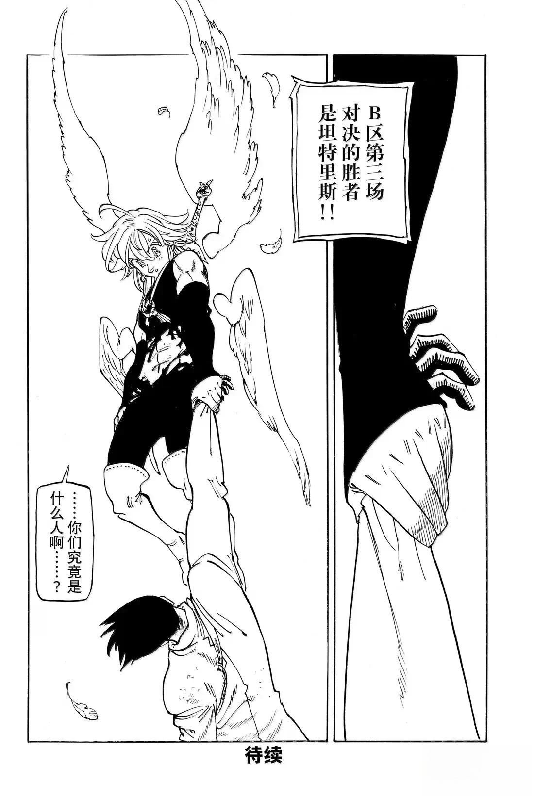 第179话
