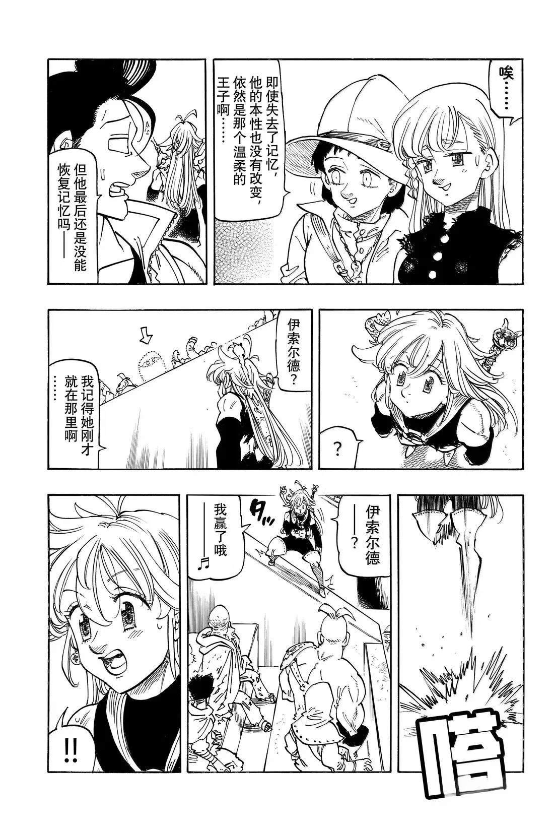 第180话
