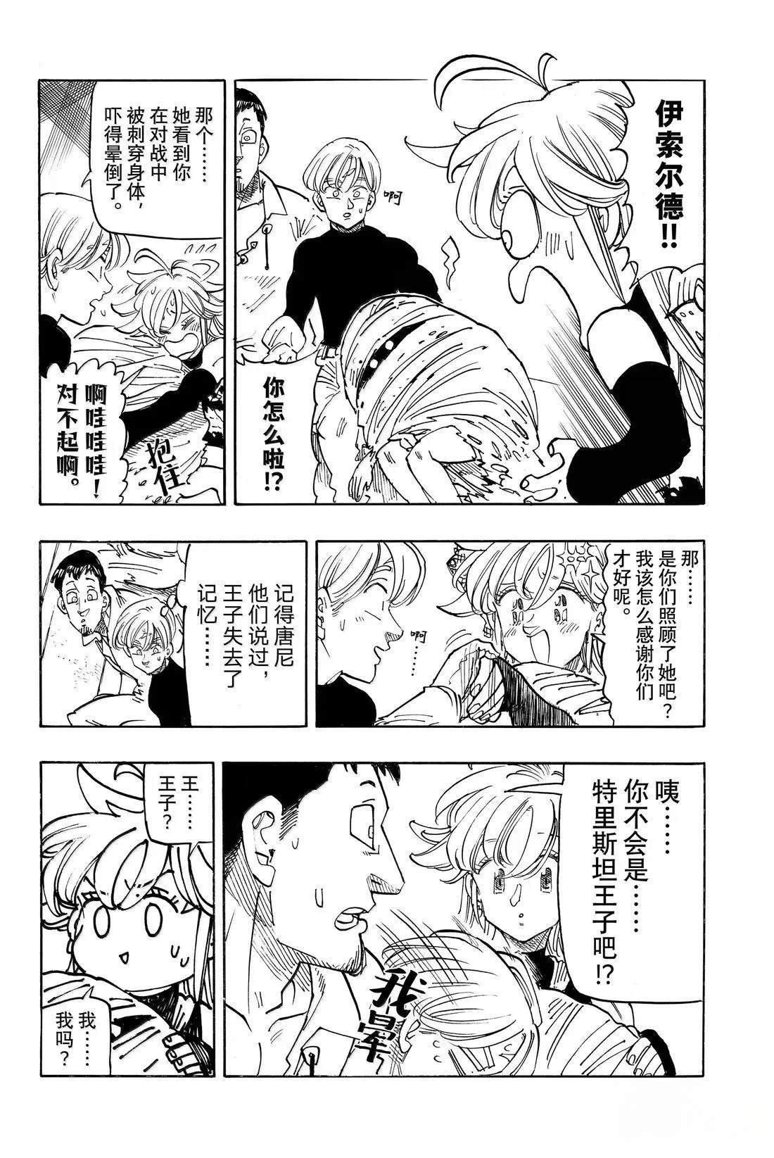 第180话