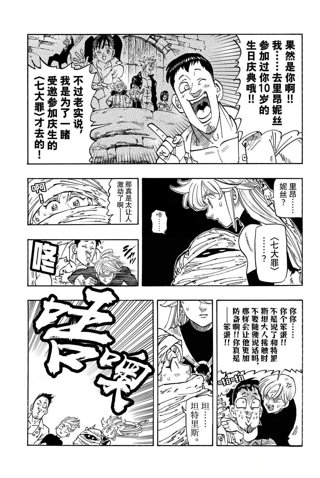 第180话
