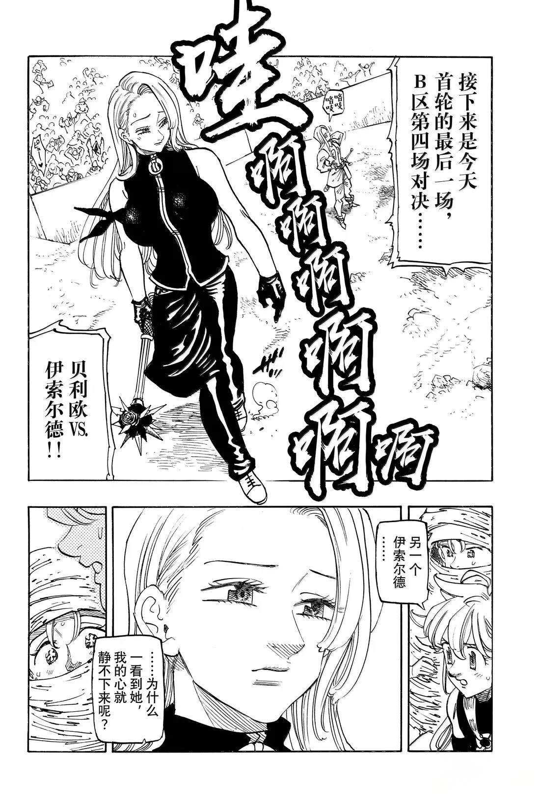 第180话
